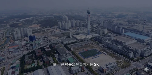 SK그룹